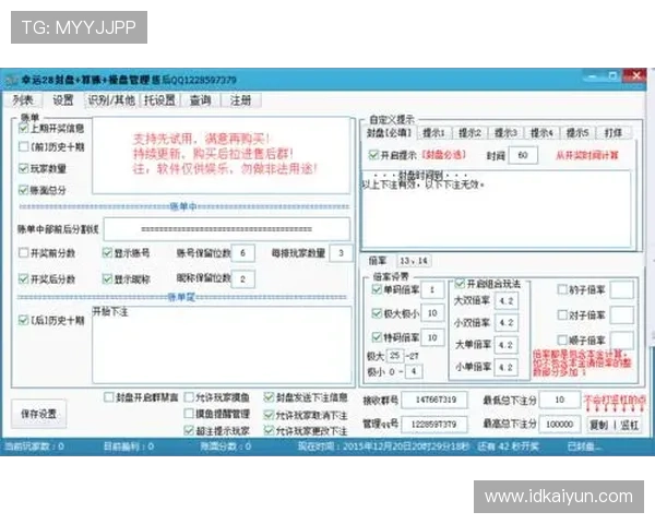 如何安全下载PC蛋蛋官网软件及使用指南