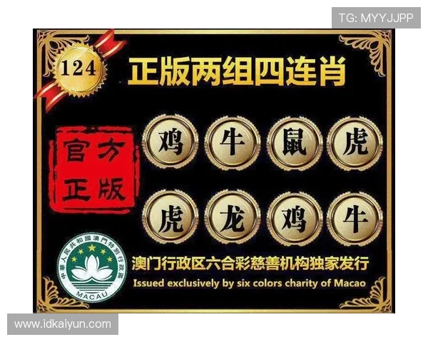 2025年澳门六开彩开奖结果及开奖记录查询：第124期详细信息